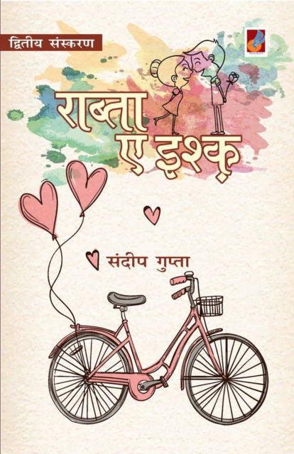 Cover for Sandeep Gupta · Raabta e Ishq (Paperback Book) (2020)