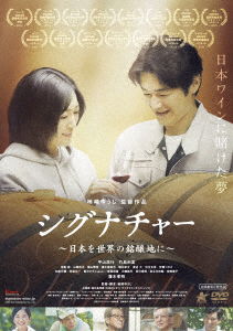 Cover for Hirayama Hiroyuki · Signature -nihon Wo Sekai No Meijouchi Ni- (MDVD) [Japan Import edition] (2023)