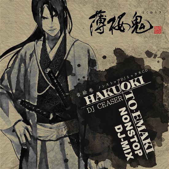 Cover for DJ Caesar · Hakuouki Oto Emaki -non Stop DJ Mix Cd- (CD) [Japan Import edition] (2015)
