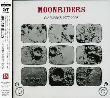 Cover for Moonriders · Moonriders Cm Works 1977-2006 (CD) [Japan Import edition] (2006)