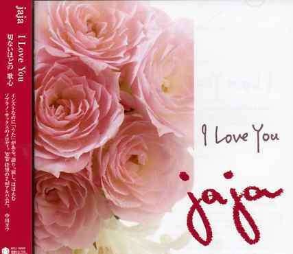 Cover for Jaja · I Love You (CD) [Japan Import edition] (2006)