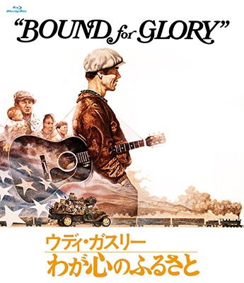 Bound for Gloly - David Carradine - Música - HAPPINET PHANTOM STUDIO INC. - 4907953266131 - 2 de junho de 2023