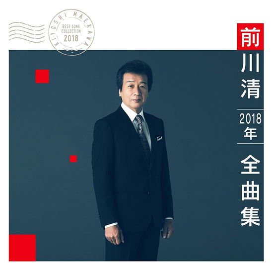 Cover for Maekawa Kiyoshi · Maekawa Kiyoshi 2018 Nen Zenkyoku Shuu (CD) [Japan Import edition] (2017)