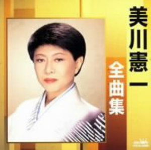 Cover for Kenichi Mikawa · Zenkyokushu (CD) (2006)