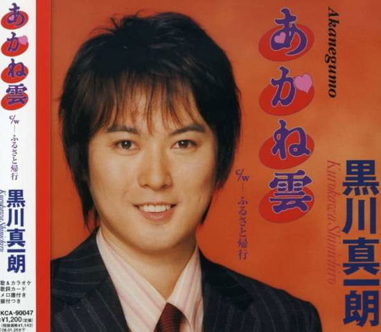 Cover for Kurokawa Shinichiro · Akanegumo (CD) [Japan Import edition] (2005)