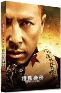 Cover for Donnie Yen · Special Id (MDVD) [Japan Import edition] (2015)