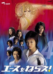 Cover for TV Drama · Aim for the Ace! 4 (MDVD) [Japan Import edition] (2004)