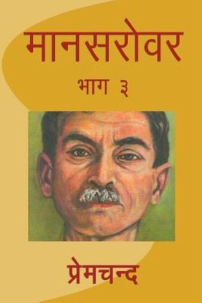 Cover for Premchand · Mansarovar - Part 3 (Paperback Book) (2016)