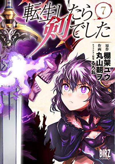 Cover for Yuu Tanaka · Reincarnated as a Sword (Manga) Vol. 7 - Reincarnated as a Sword (Manga) (Paperback Book) (2021)