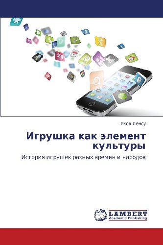 Cover for Yakov Lensu · Igrushka Kak Element Kul'tury: Istoriya Igrushek Raznykh Vremen I Narodov (Paperback Bog) [Russian edition] (2013)