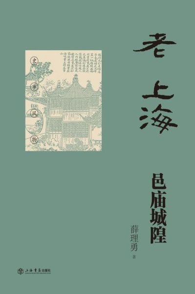 Cover for Liyong Xuan · - (Pocketbok) (2017)