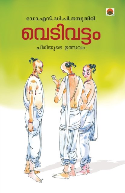 Cover for P Namboothiri Dr S D · Vedivattam (Paperback Book) (2014)