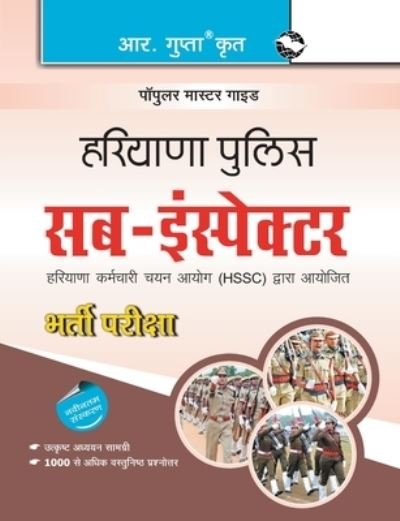 Cover for Rph Editorial Board · Haryana Police (Pocketbok) (2020)