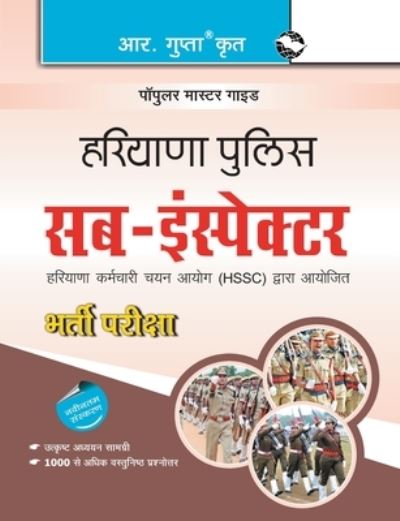 Haryana Police - Rph Editorial Board - Books - Ramesh Publishing House - 9789350127131 - October 1, 2020
