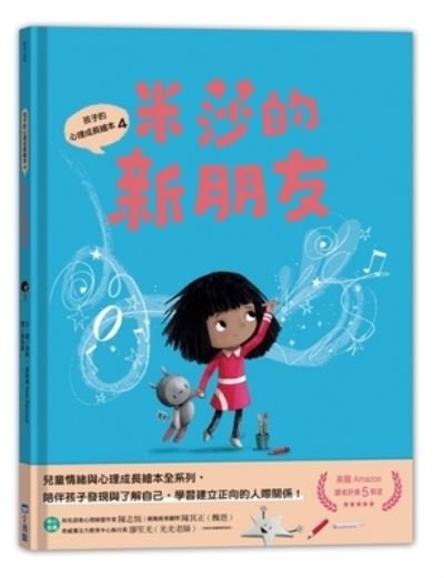 Meesha Makes Friends - Tom Percival - Bøger - Xiao Guang Dian - 9789860697131 - 21. oktober 2021