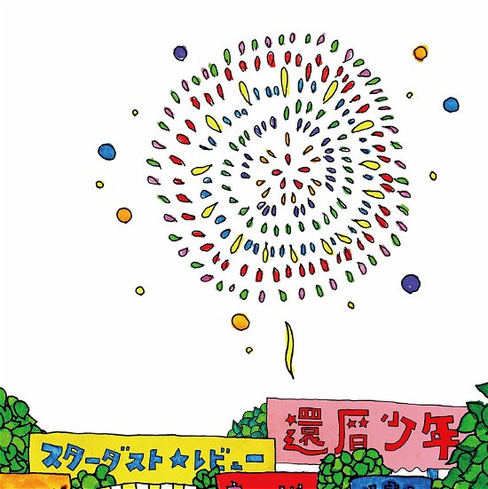 Cover for Stardust Revue · Kanreki Shounen (CD) [Japan Import edition] (2018)