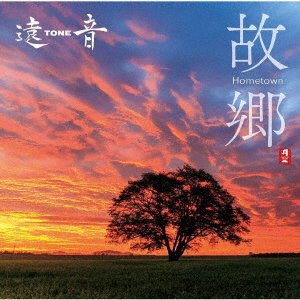 Cover for Tone · Kokyou / Home (CD) [Japan Import edition] (2021)
