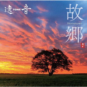 Kokyou / Home - Tone - Music - COL - 4549767200132 - June 11, 2021