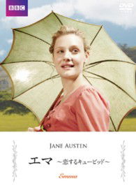 Cover for Romola Garai · Emma (MDVD) [Japan Import edition] (2013)