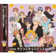 Cover for (Radio Cd) · [brothers Conflict]web Radio Djcd Sun Radio Residence Returns (CD) [Japan Import edition] (2015)