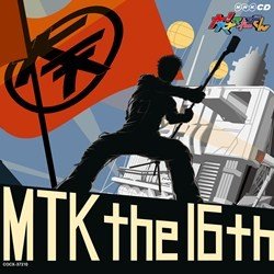 Nhk Dai!tensai TV Kun Mtk the 16th - Kids - Muziek - NIPPON COLUMBIA CO. - 4988001727132 - 29 februari 2012