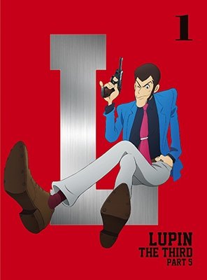 Cover for Monkey Punch · Lupin the Third Part 5 1 (MDVD) [Japan Import edition] (2018)