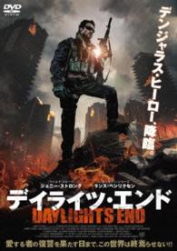 Cover for Johnny Strong · Daylight's End (MDVD) [Japan Import edition] (2016)