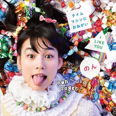 Cover for Non · Time Machine Ni Onegai/I Like (LP) [Japan Import edition] (2021)