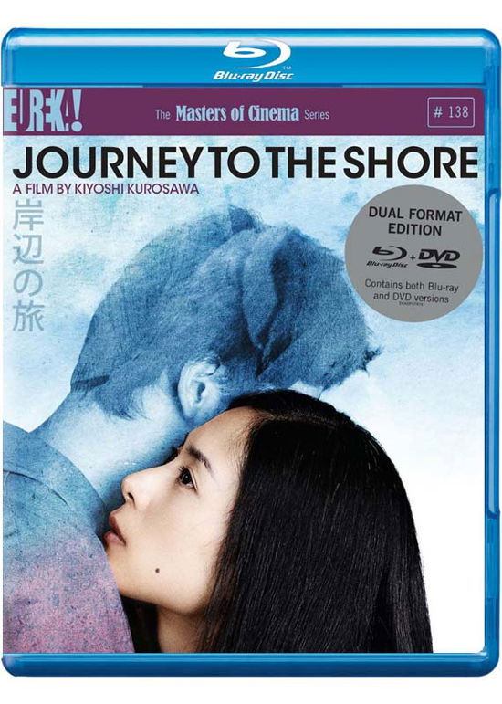 Cover for JOURNEY TO THE SHORE Masters of Cinema Dual Format Bluray  DVD · Journey To The Shore Blu-Ray + (Blu-ray) (2016)