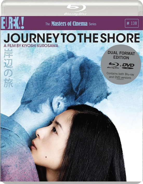 Cover for JOURNEY TO THE SHORE Masters of Cinema Dual Format Bluray  DVD · Journey To The Shore Blu-Ray + (Blu-Ray) (2016)