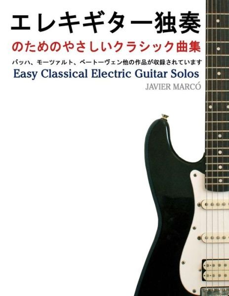 Cover for Javier Marco · Easy Classical Electric Guitar Solos (Paperback Bog) (2013)