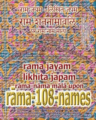 Cover for Sushma · Rama Jayam - Likhita Japam (Paperback Book) (2018)