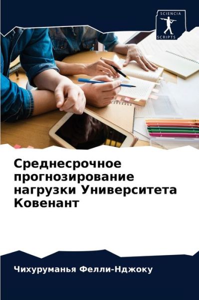 Cover for ??????? ?????-?????? · ????????????? ??????????????? ???????? &amp; (Paperback Book) (2021)