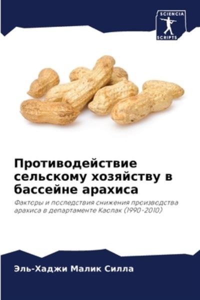 Cover for ???-????? ????? ????? · ??????????????? ????????? ????????? ? ?? (Paperback Bog) (2021)