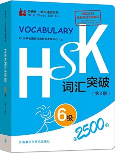 HSK Vocabulary Level 6 - HSK Class Series - Foreign Language Press - Bøger - Foreign Languages Press - 9787513572132 - 1. marts 2016