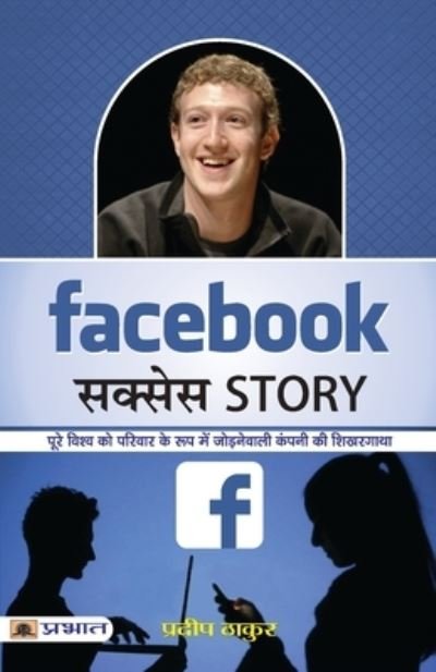 Cover for Pradeep Thakur · Facebook Success Story (Paperback Book) (2020)