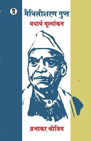 Maithlisharan Gupt : Yatharth Moolyankan - Prabhakar Shrotriya - Books - Prabhakar Prakashan Private Limited - 9789356821132 - November 23, 2022