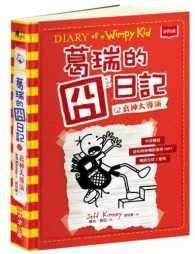 Cover for Jeff Kinney · Diary of a Wimpy Kid (Paperback Book) (2016)