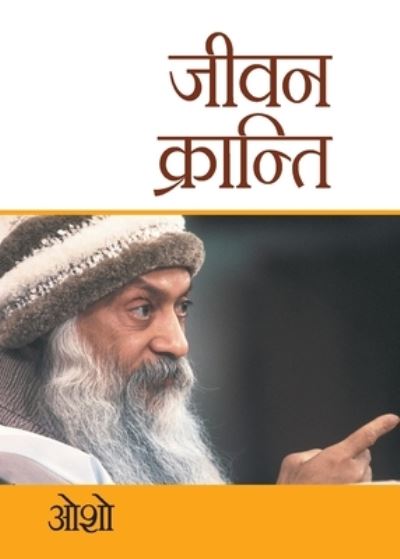 Cover for Osho · Jeevan Kranti (Paperback Bog) (2021)