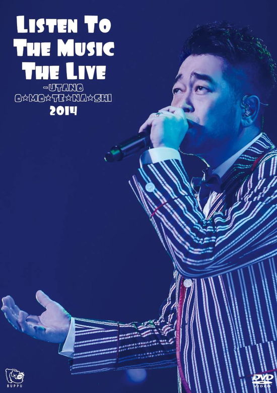 Cover for Makihara Noriyuki · Listen to the Music the Live -uta No O Mo Te Na Shi 2014 (MDVD) [Japan Import edition] (2014)