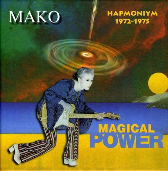 Cover for Magical Power Mako · Hapmoniym 1972-1975 (CD) [Box set] (2011)