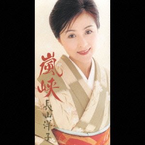 Cover for Yoko Nagayama · Arashikyo (CD) [Japan Import edition] (2003)