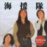 Cover for Kaientai (CD) [Japan Import edition] (2009)