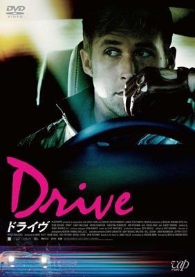Cover for Ryan Gosling · Drive (MDVD) [Japan Import edition] (2012)