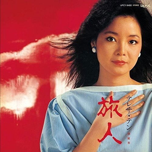 Cover for Teresa Teng · Tabibito (CD) (2016)