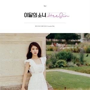 Cover for Loona (Heejin) · Heejin (Single Album) (CD + Merch) (2020)
