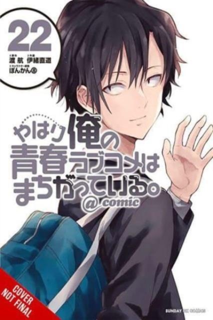 Cover for Wataru Watari · My Youth Romantic Comedy Is Wrong, As I Expected @ comic, Vol. 22 (manga) - YOUTH ROMANTIC COMEDY WRONG EXPECTED GN (Paperback Book) (2024)
