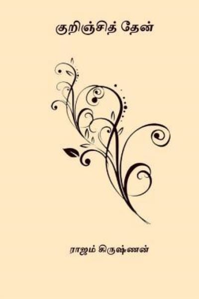 Cover for Rajam Krishnan · Kurinji Then (Paperback Book) (2017)