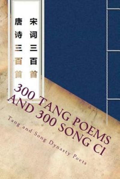 Cover for Bai Li · 300 Tang Poems and 300 Song CI (Paperback Bog) (2018)