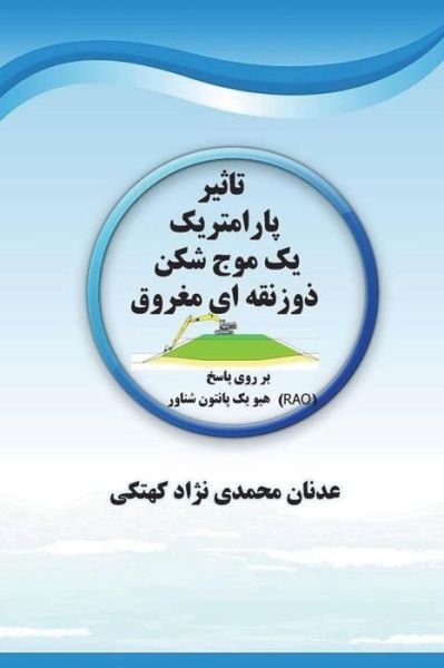 Cover for Adnan Mohamadi Nezhad Kahteki · Parametrical Investigation of a Trapezoidal Submerged Breakwater (Pocketbok) (2018)